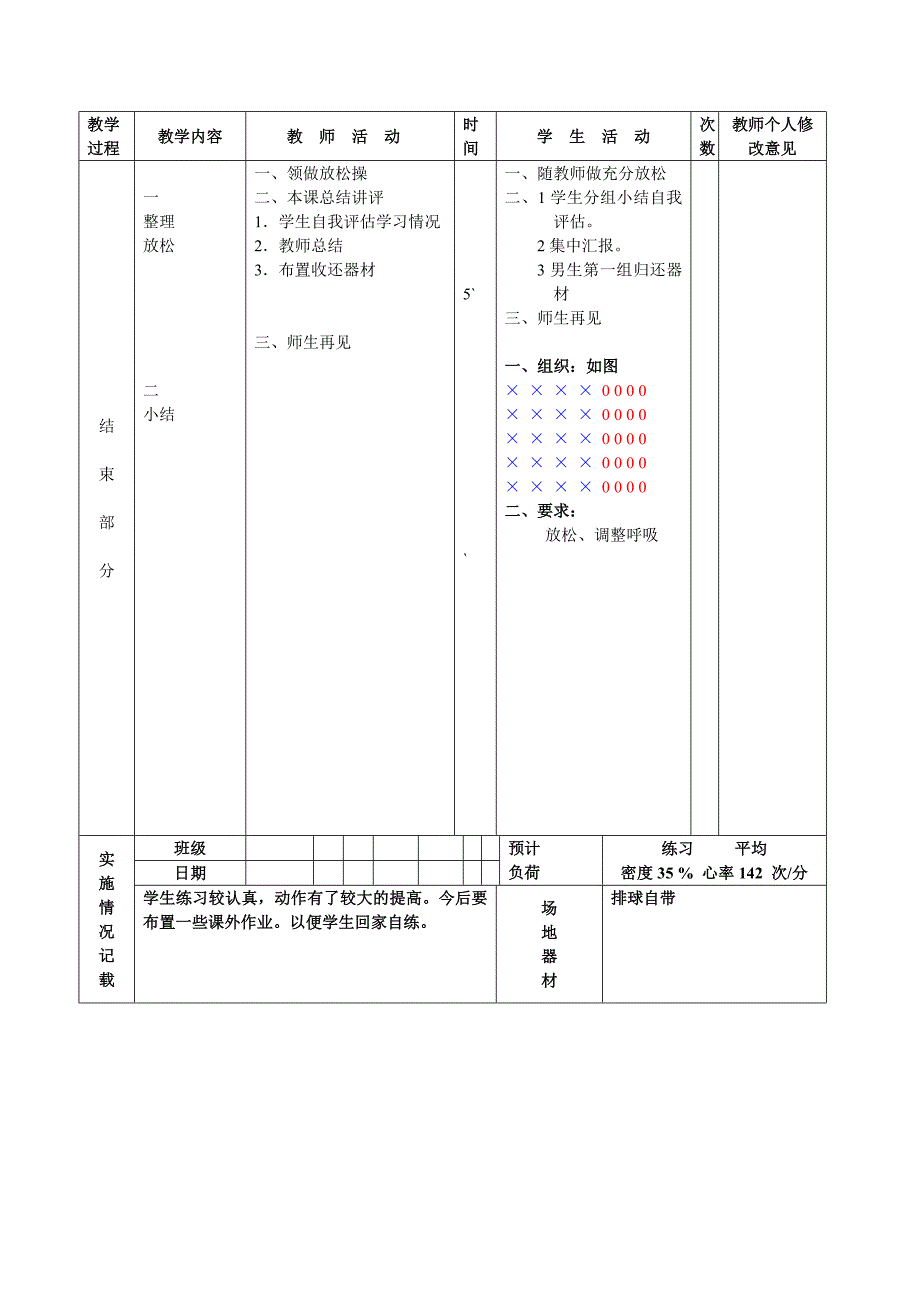 八年级16_第3页