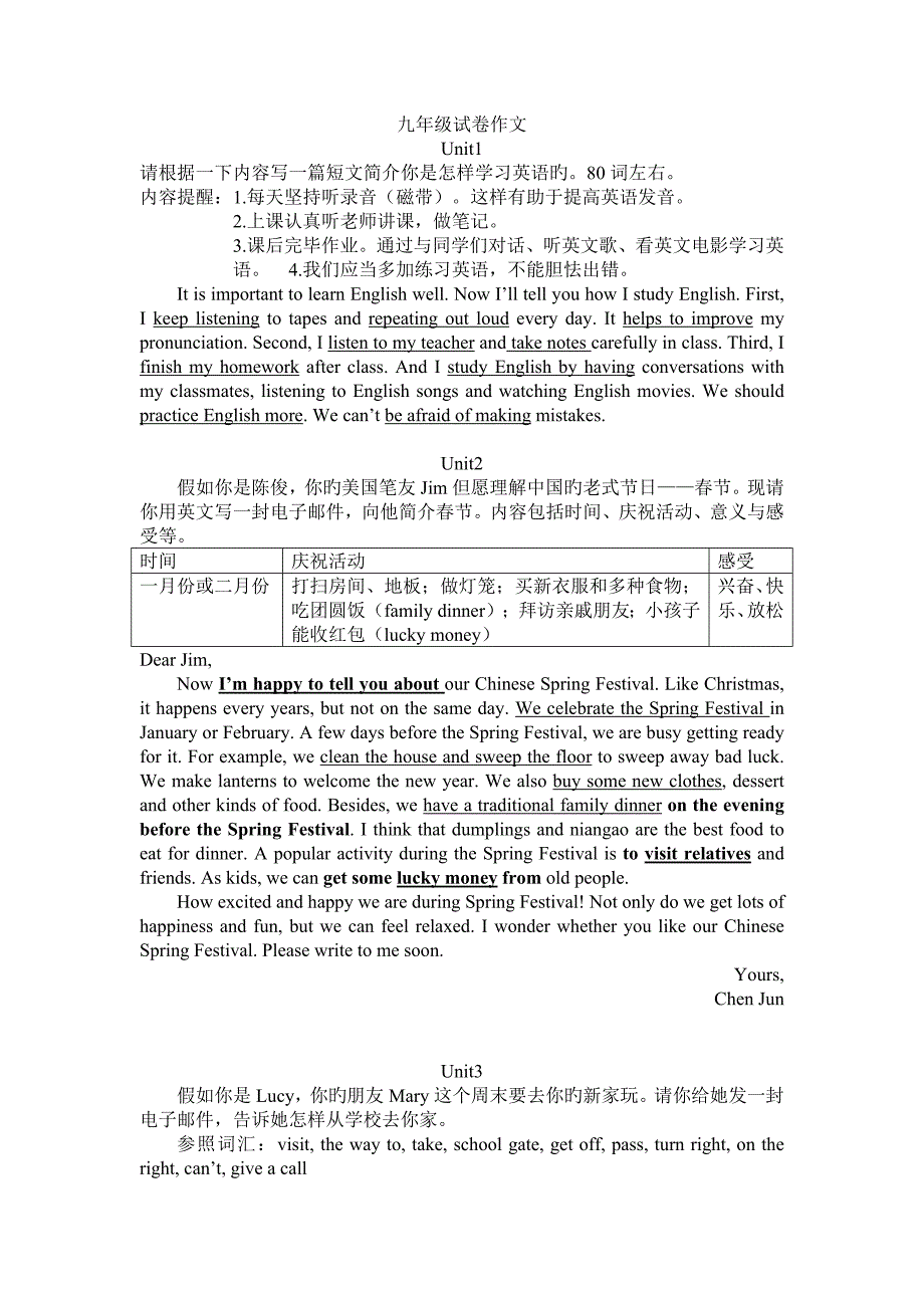 九年级英语作文范文_第1页