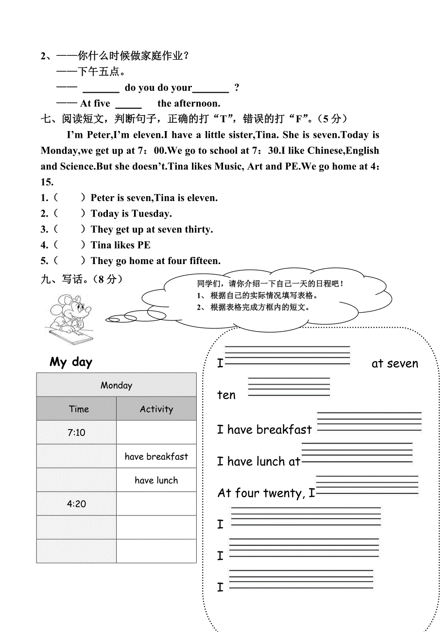 苏教版四年级英语下册期中练习题_第4页