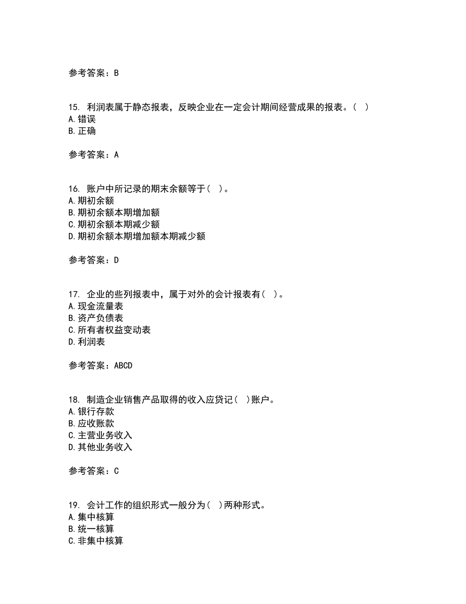 大连理工大学21秋《基础会计》在线作业二满分答案35_第4页