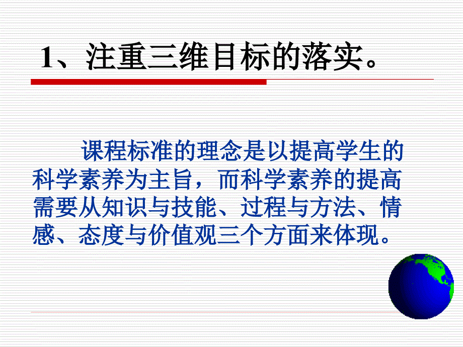 浅析初中化学习题课教学南城县万坊中学课件_第4页