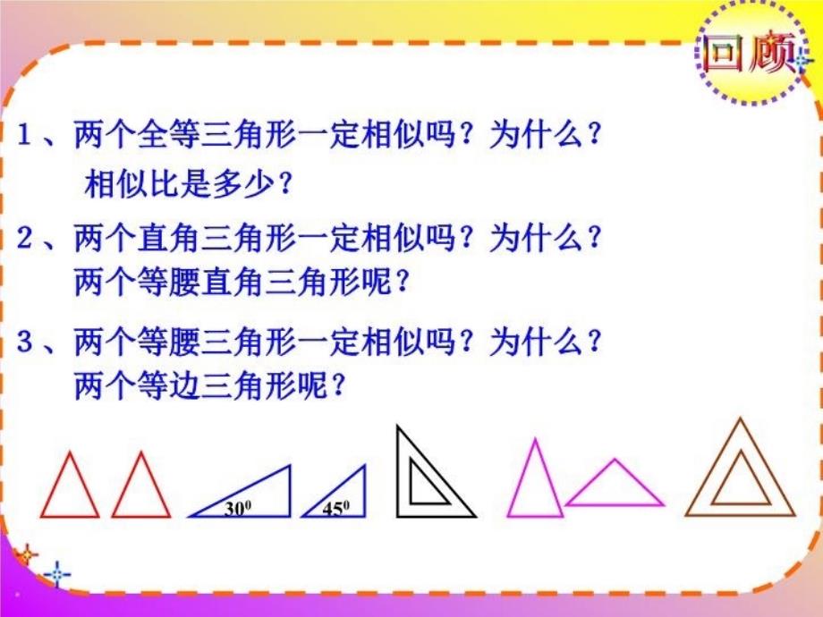 最新大湖中学林文初三5班1223上午第一节ppt课件_第4页