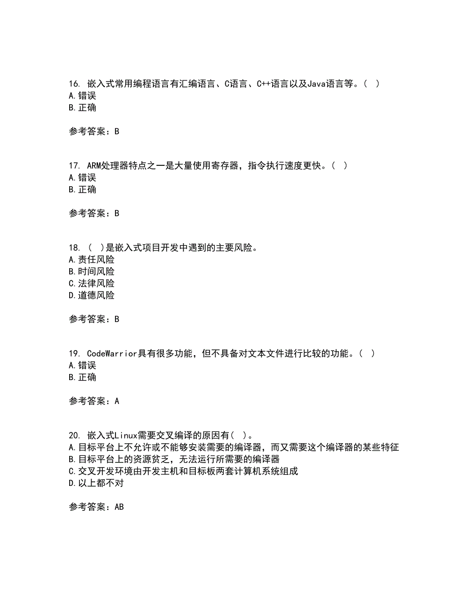 吉林大学21春《嵌入式系统与结构》在线作业二满分答案_78_第4页