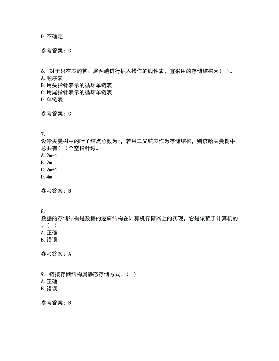 西北工业大学21春《数据结构》离线作业一辅导答案61_第2页