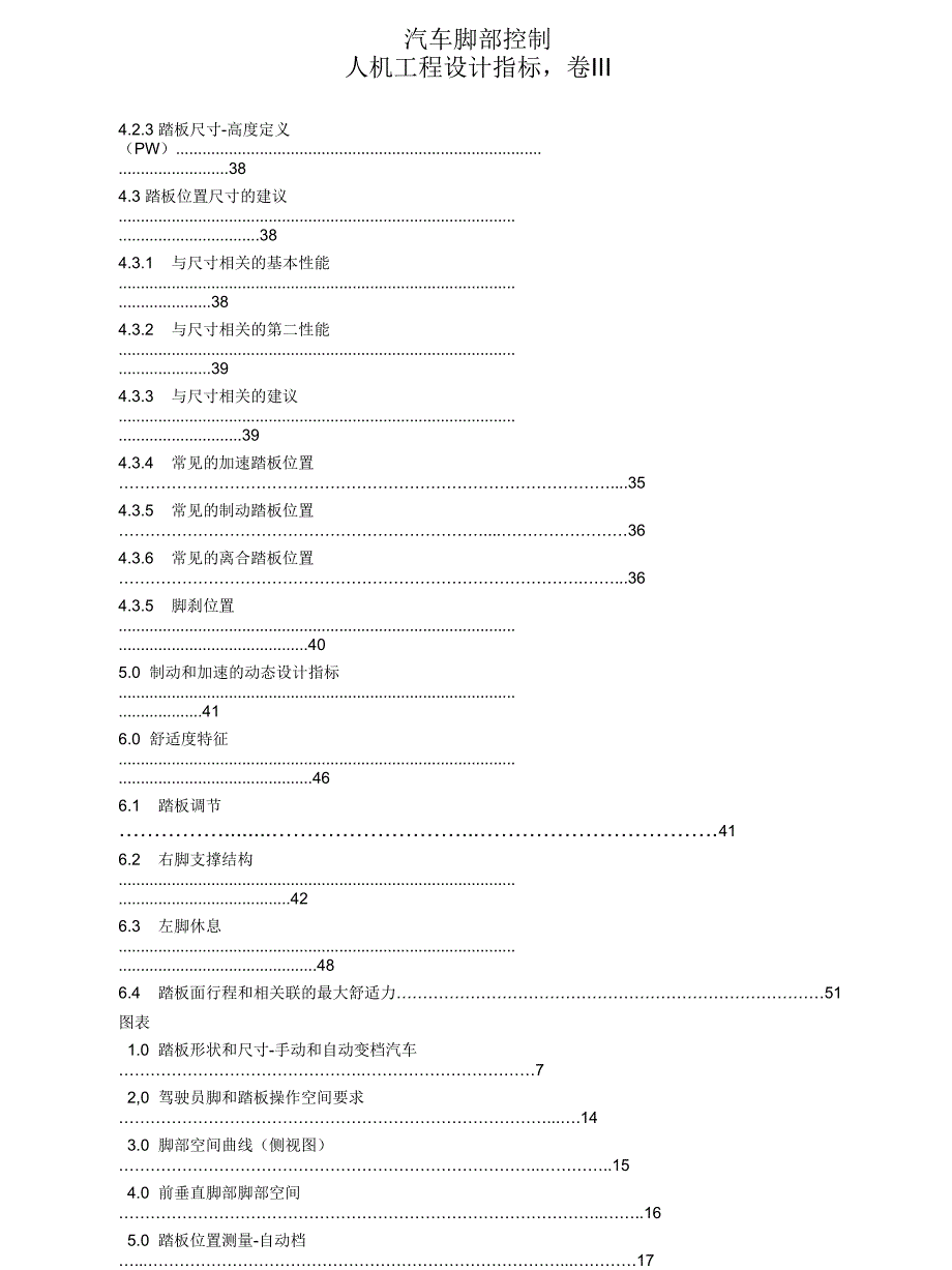 Peda revision-踏板.ppt_第4页