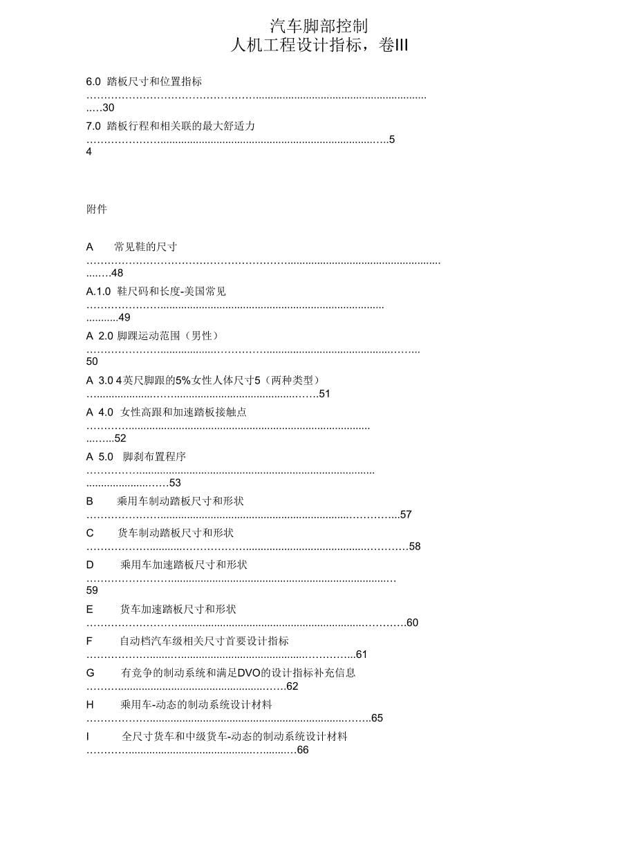 Peda revision-踏板.ppt_第5页