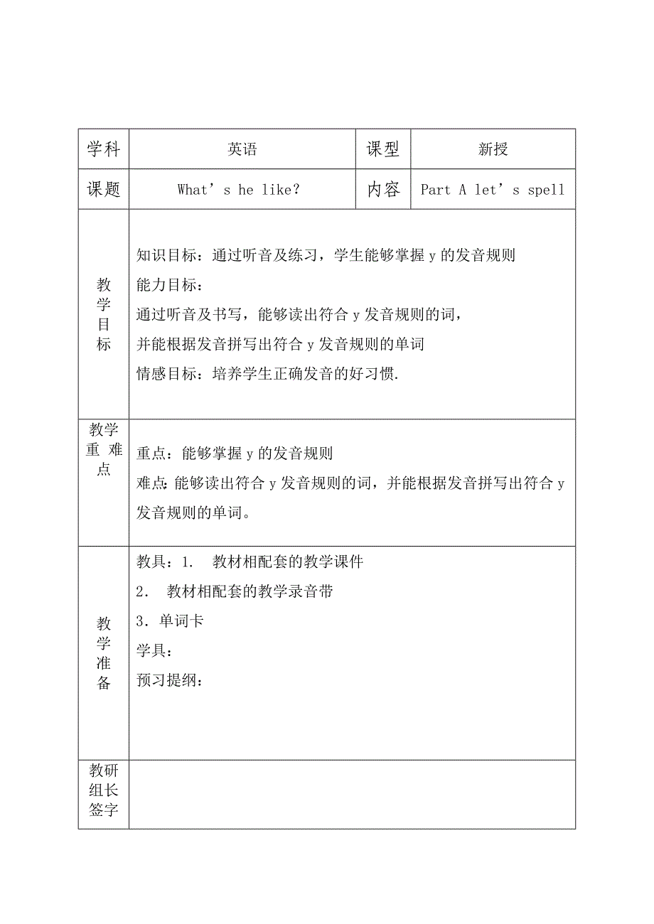 五年级上册第一单元第3课_第1页