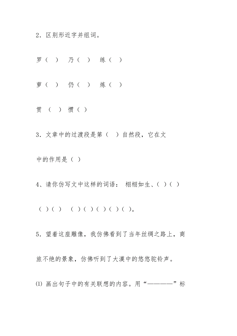 中国古代丝绸生产中缫丝、练丝和练帛工艺.docx_第2页