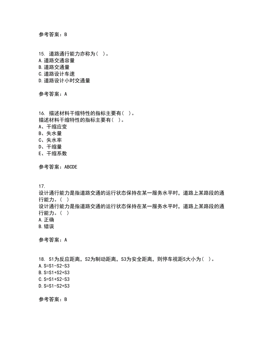 大连理工大学21秋《道路勘测设计》平时作业2-001答案参考94_第4页