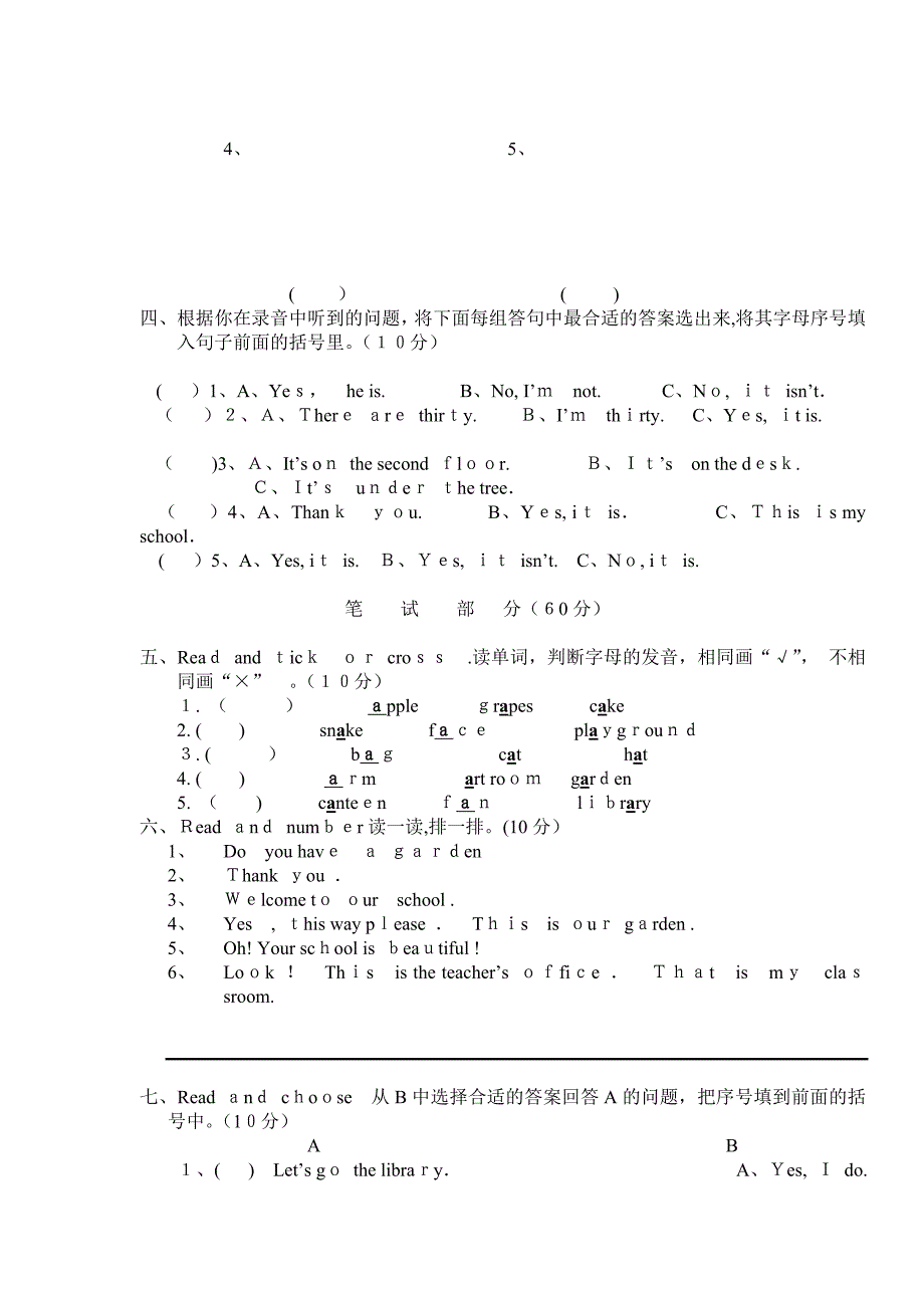 四年级英语下册第一单元测试题及答案_第2页