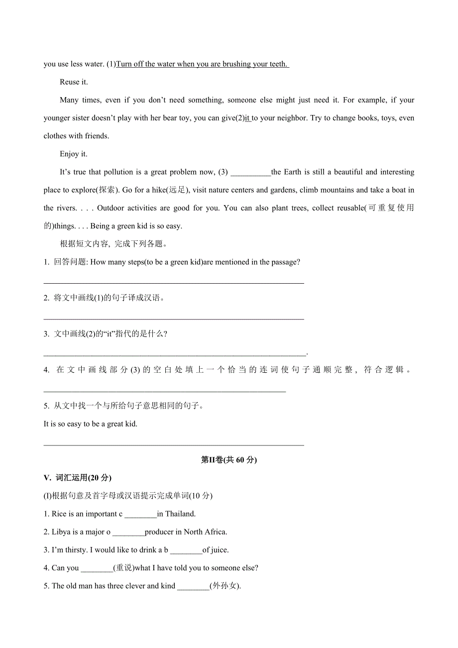 Module-12-Save-our-world模块综合检测.doc_第4页