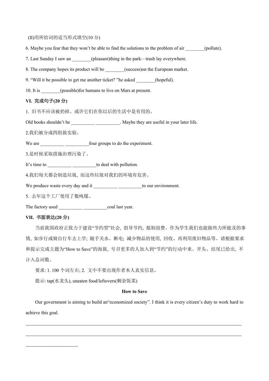 Module-12-Save-our-world模块综合检测.doc_第5页