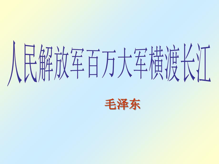 1新闻两则-八年级上册语文课件解析_第2页