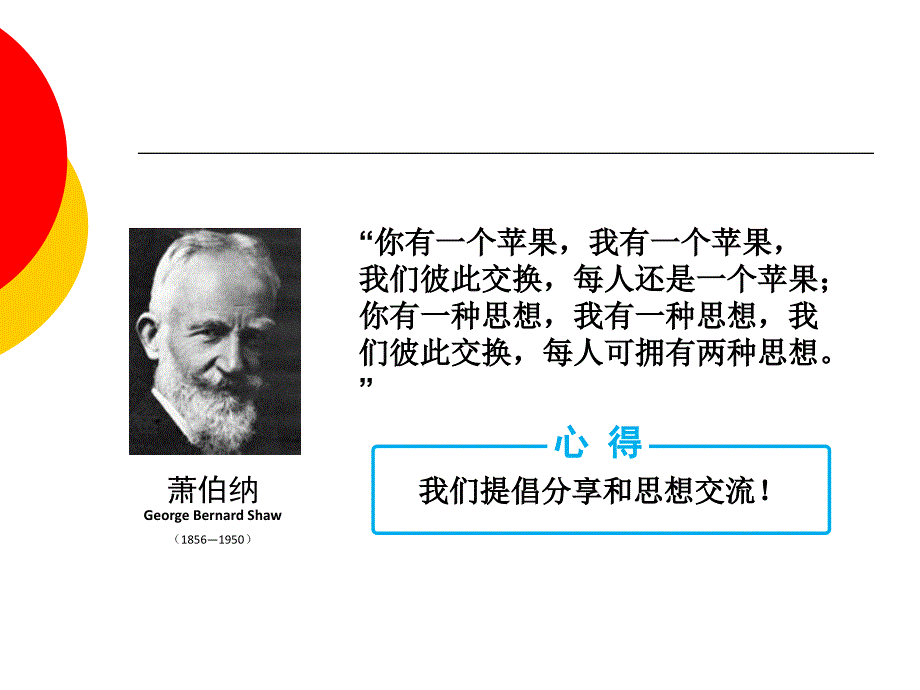 七年级八年级九年级初中英语集体备课219_第3页