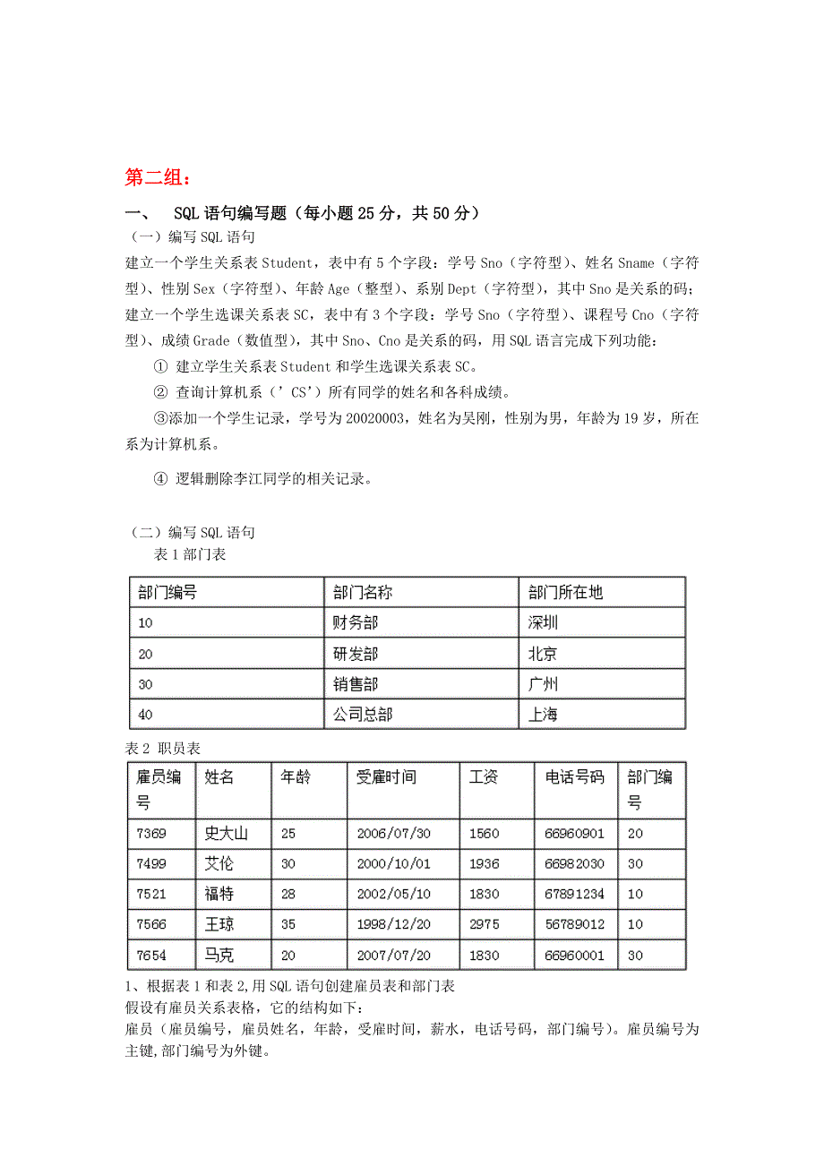 天大17秋模拟电子数据库原理答案_第3页