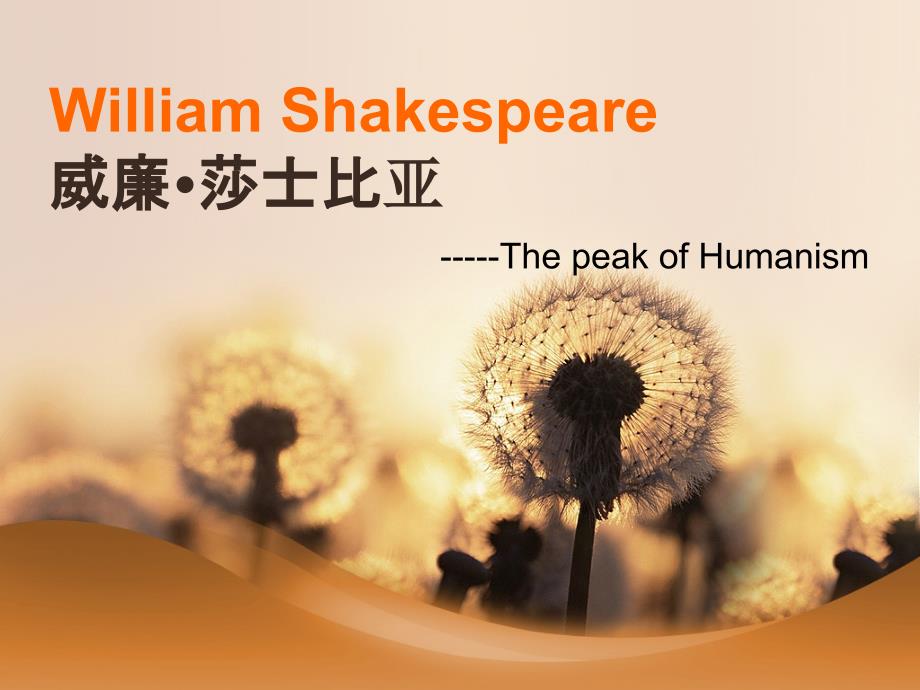 WilliamShakespeare_第1页