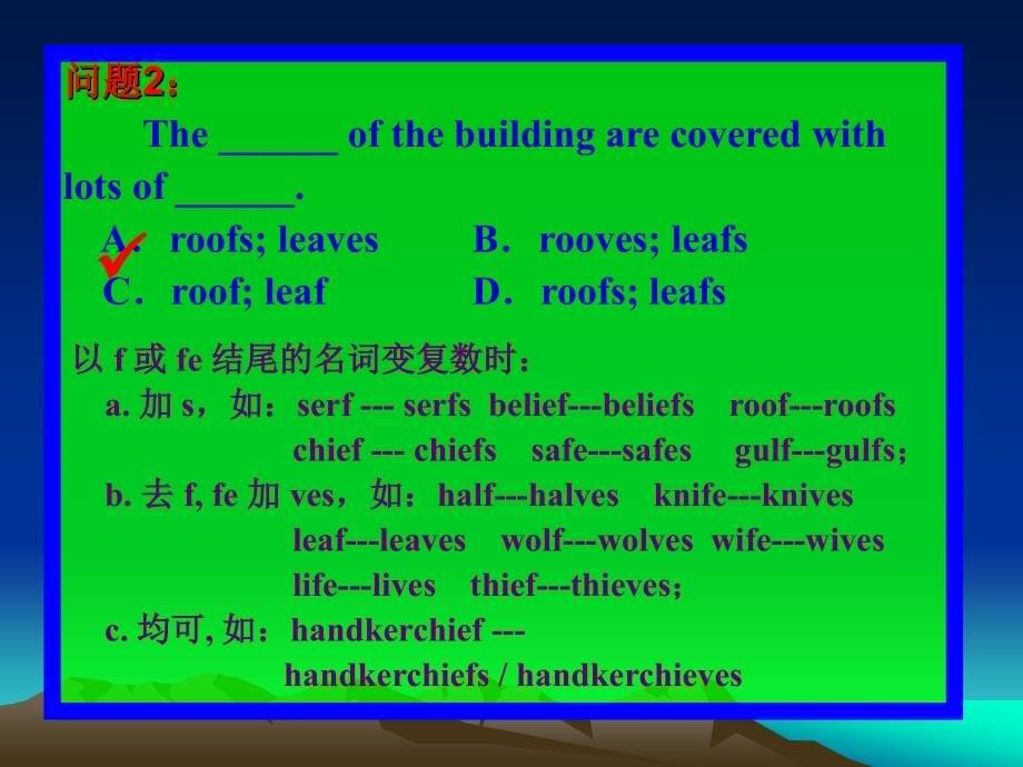 高中英语语法全套课件.ppt_第5页