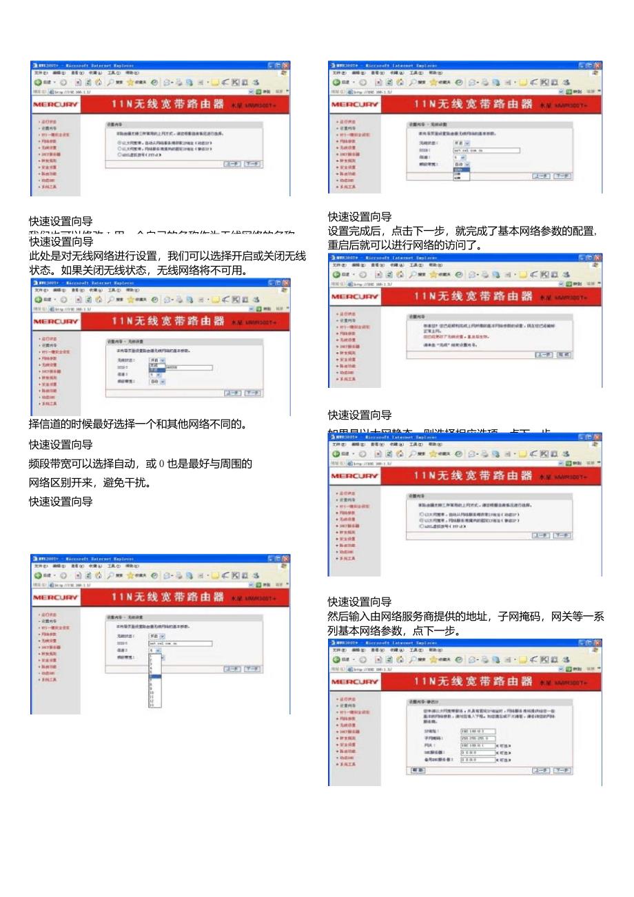 怎么设置无线路由器_第2页