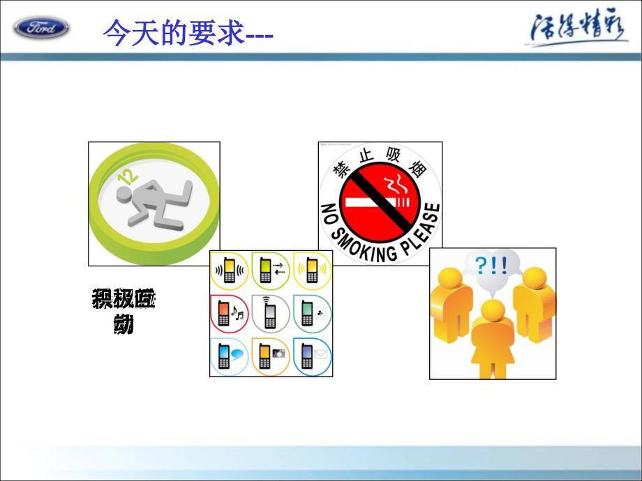 某汽车销售服务有限公司电话邀约技巧培训ppt33张课件_第2页