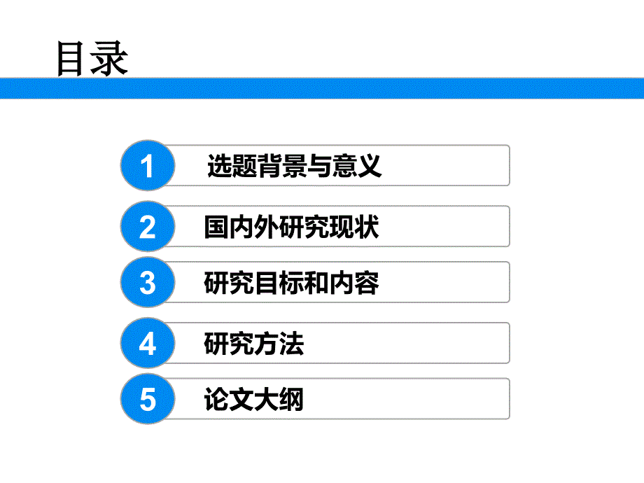 开题报告毕业答辩ppt模板下载【春苗教育】_第2页