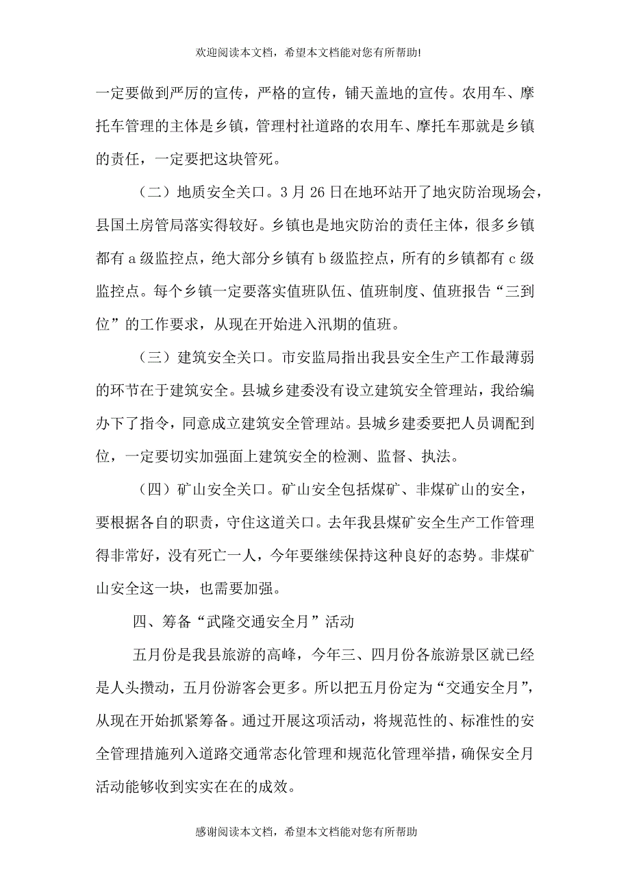 一季度安全生产形势分析_第2页