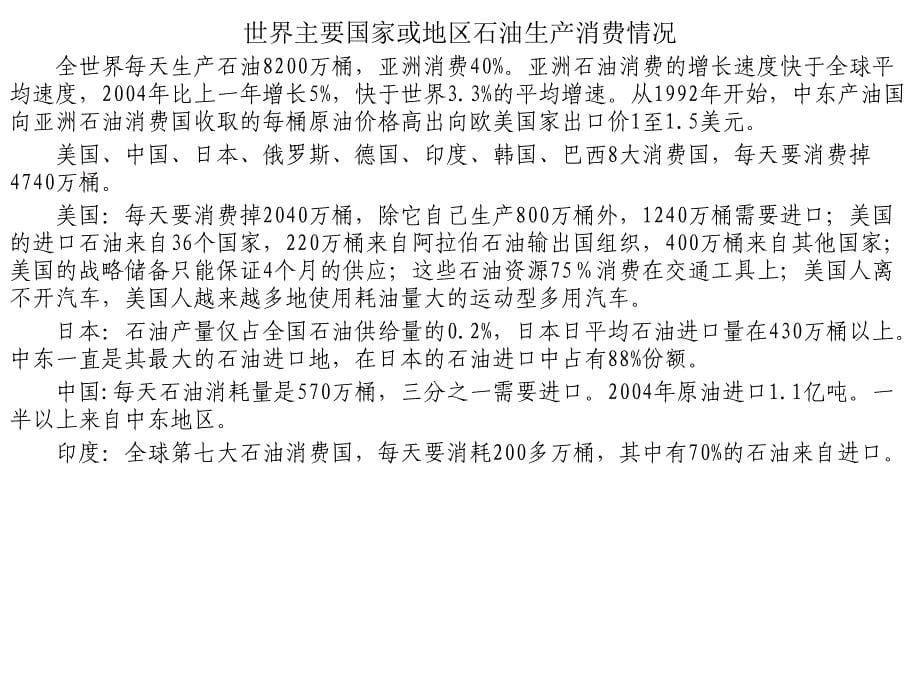 燃气热水器四大安全要素城镇居民中每10户至少拥有燃气热_第5页