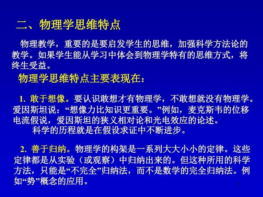 电磁学中科大第一章_第5页