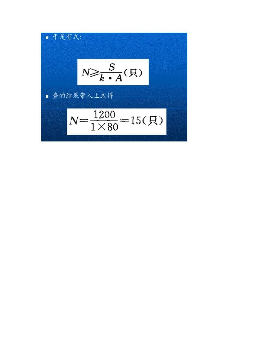 点型感烟探测器是以烟雾为主要探测对象.doc_第5页