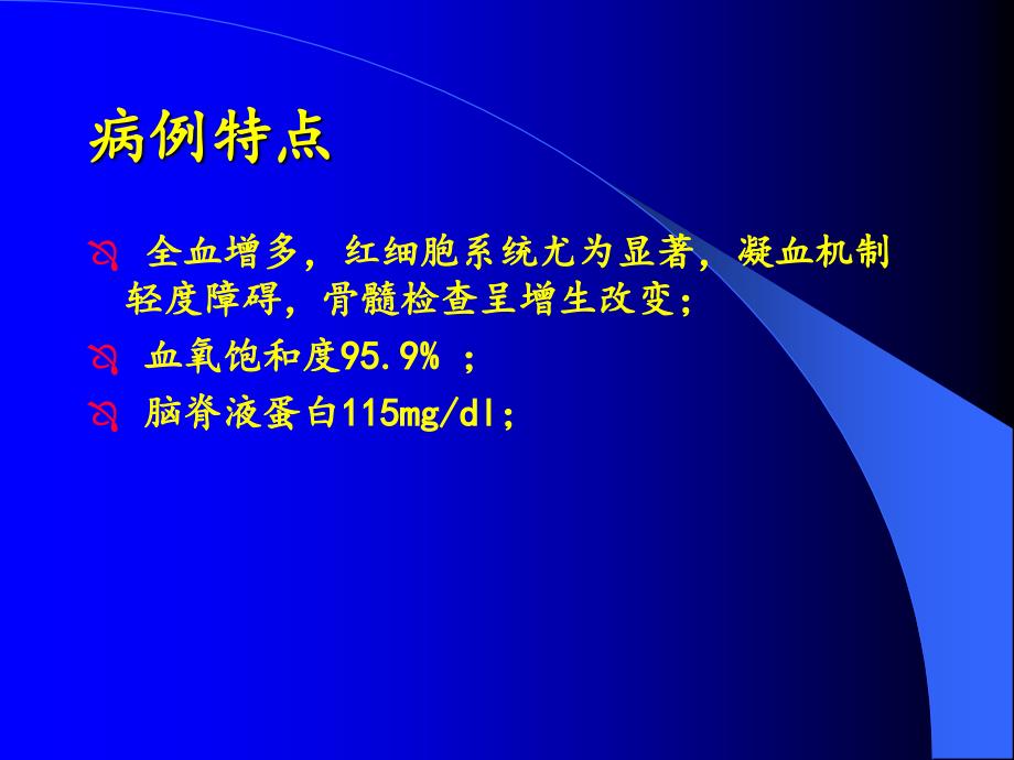 多发性周围神经病规范_第4页