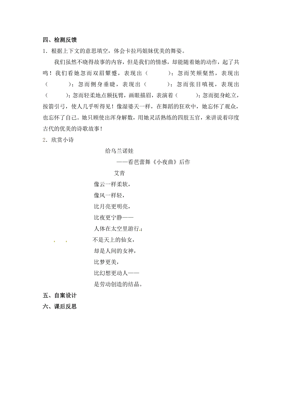 19----27课导学案.doc_第2页