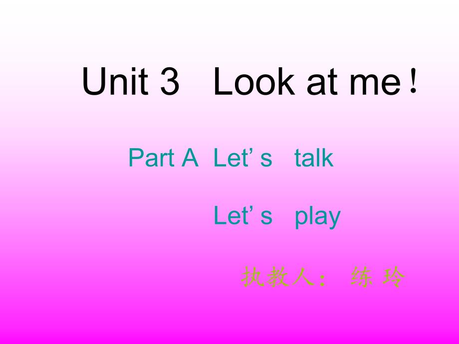 牛津苏教[212]三上Unit 5 Look at meppt课件4_第1页