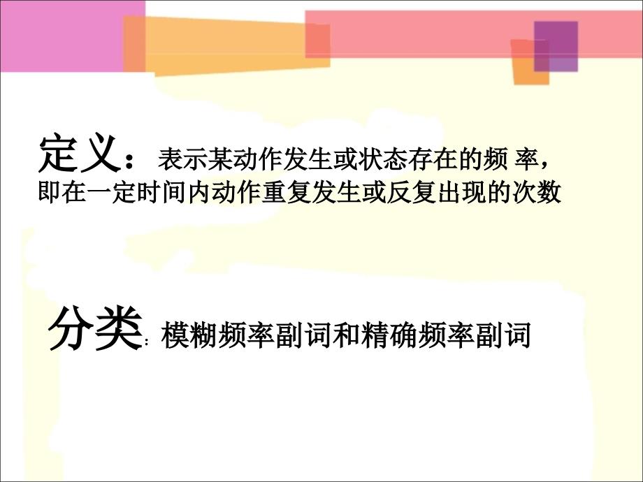 七年级英语频度副词讲解及练习_第4页