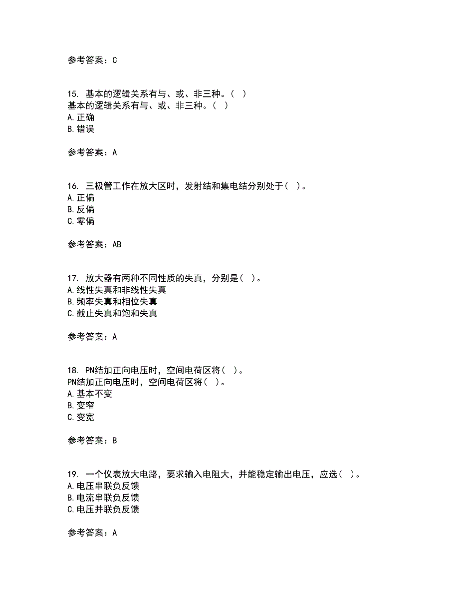 电子科技大学21春《电子技术基础》在线作业三满分答案3_第4页