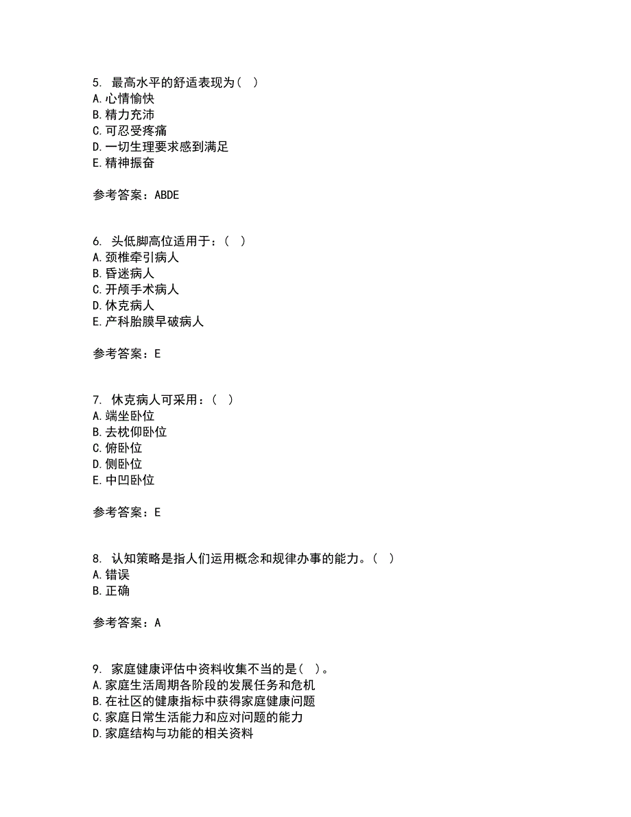 吉林大学21秋《护理学基础》在线作业一答案参考31_第2页