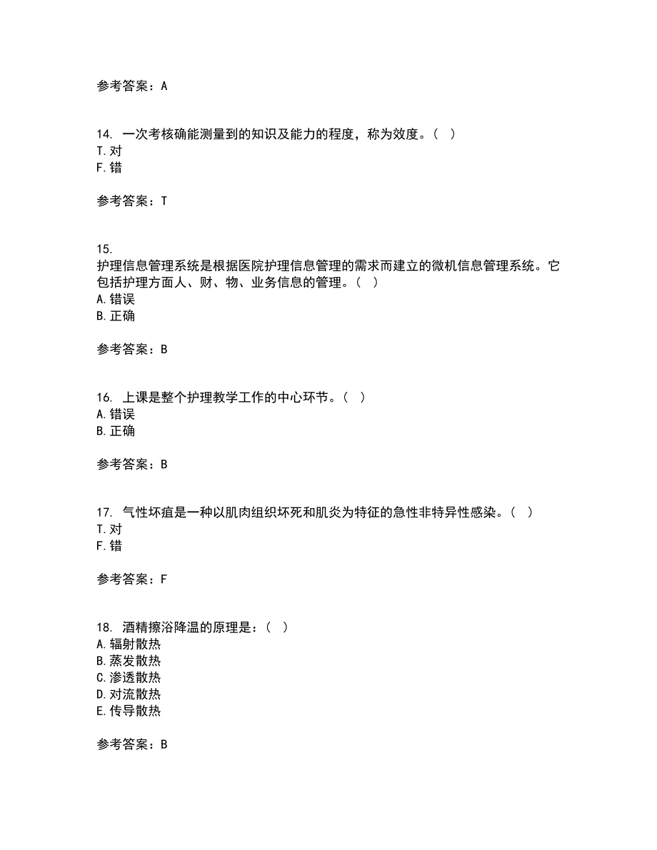 吉林大学21秋《护理学基础》在线作业一答案参考31_第4页