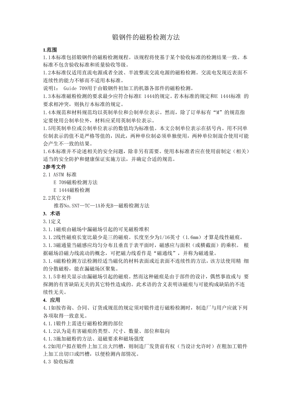 ASTM275 锻钢件的磁粉检测方法_第1页