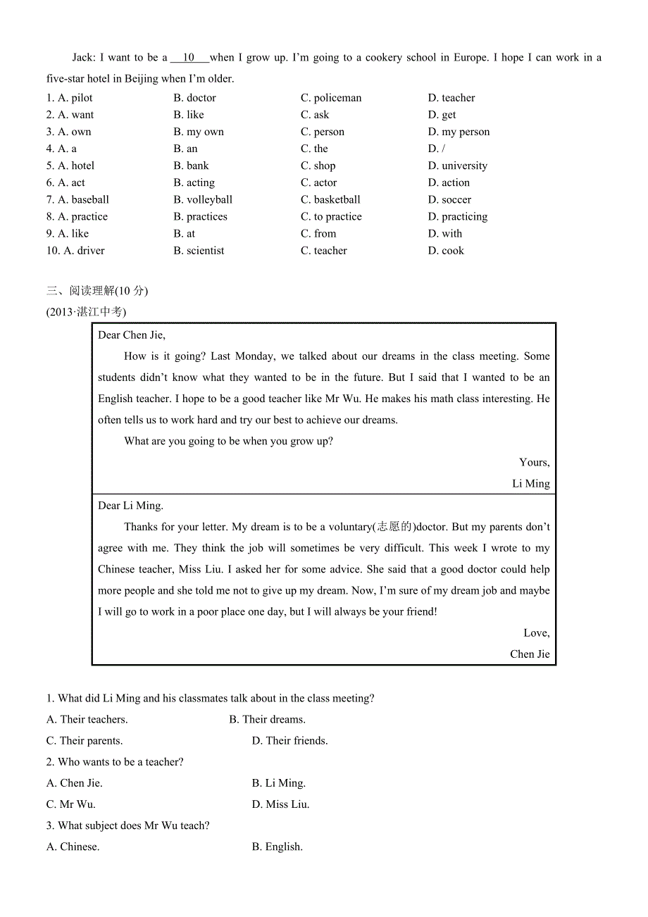 2014年秋Unit6复习试题精选(有答案)_第2页