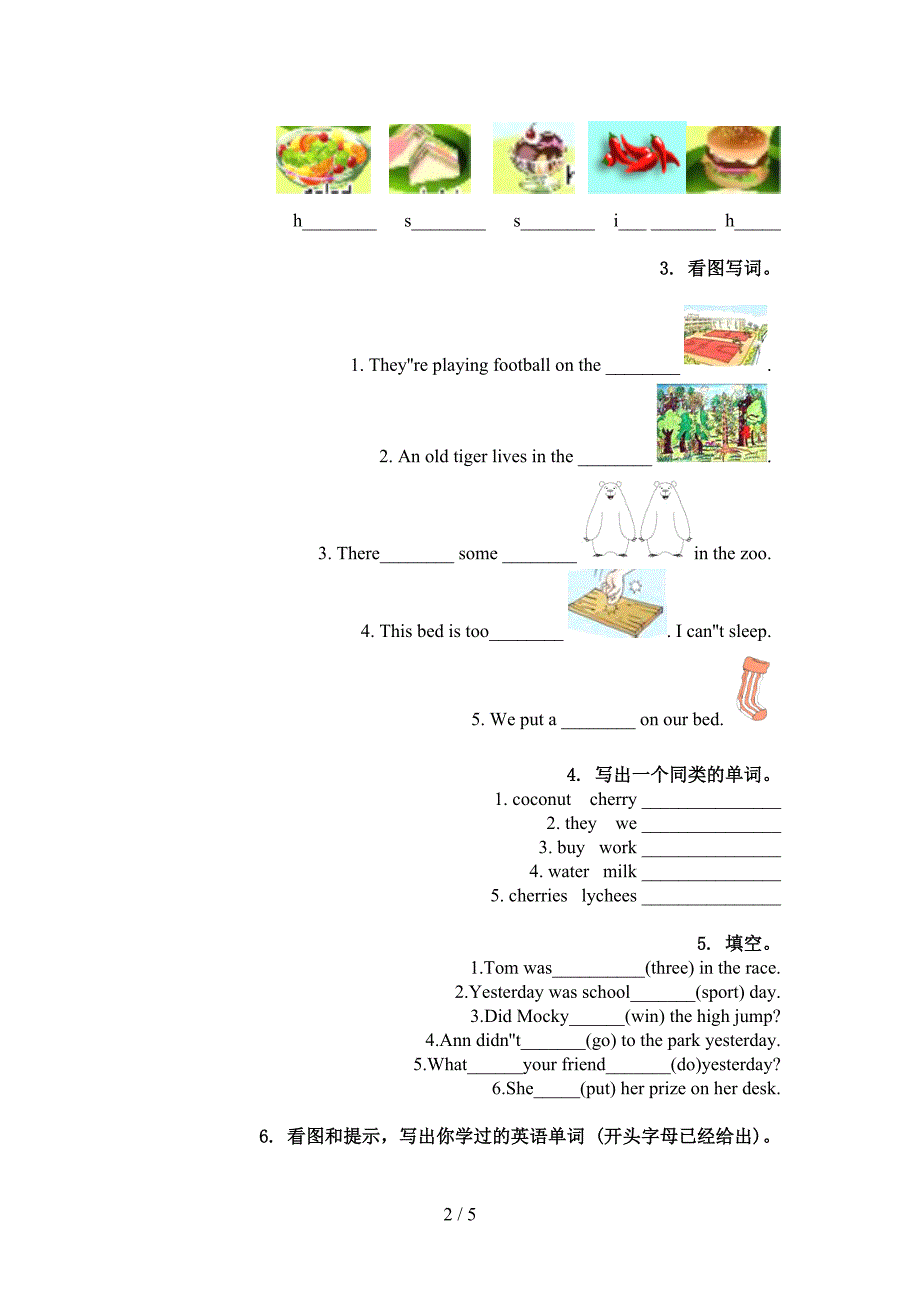 外研版五年级英语上册单词拼写_第2页