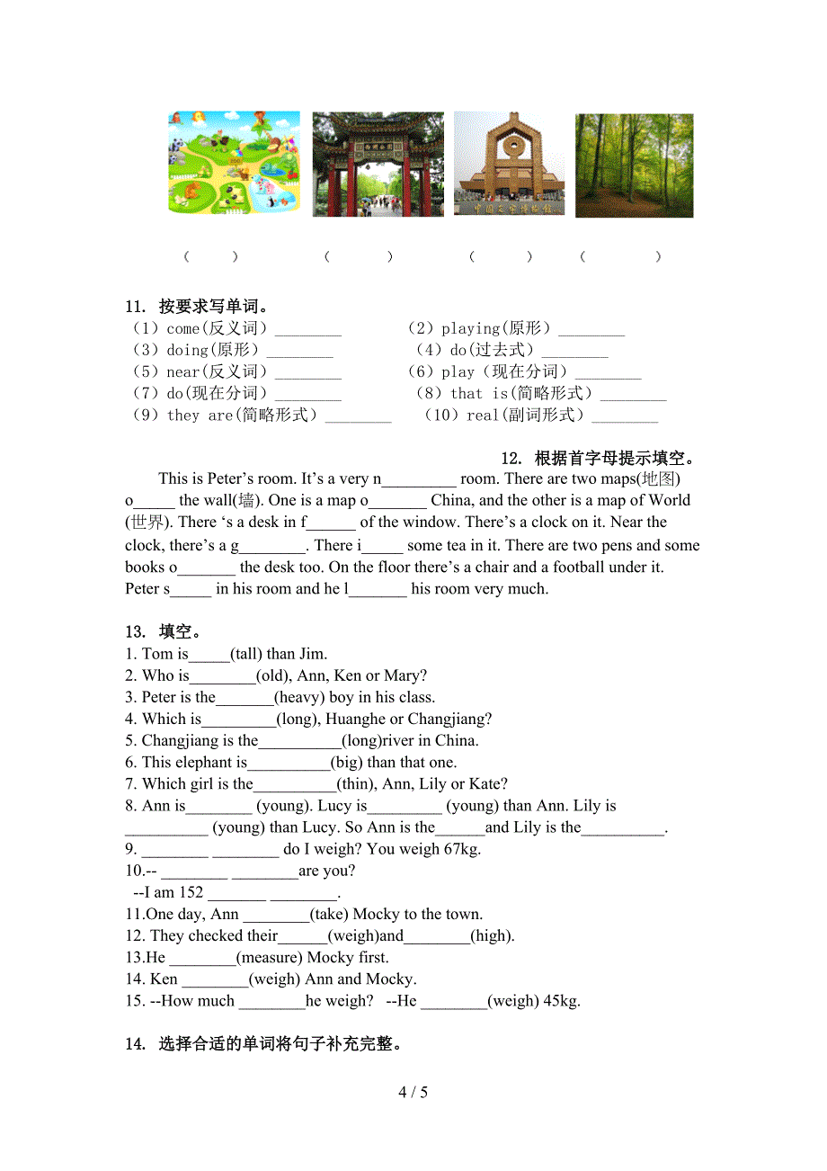 外研版五年级英语上册单词拼写_第4页