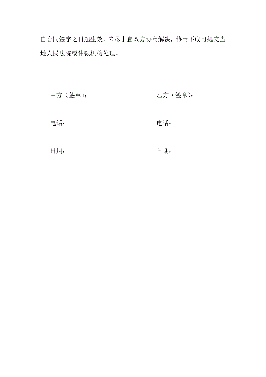 保温材料供货合同_第3页