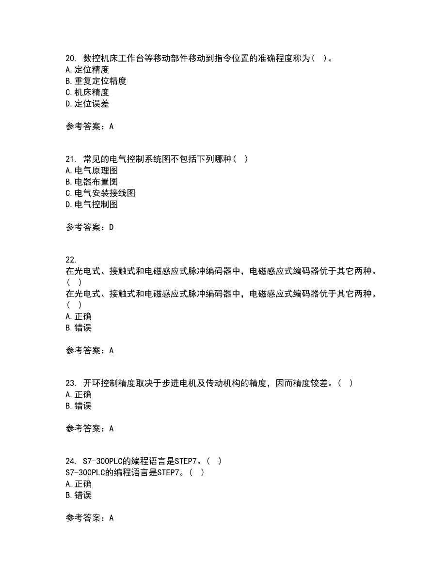 东北大学21秋《机械设备电气控制含PLC》复习考核试题库答案参考套卷64_第5页