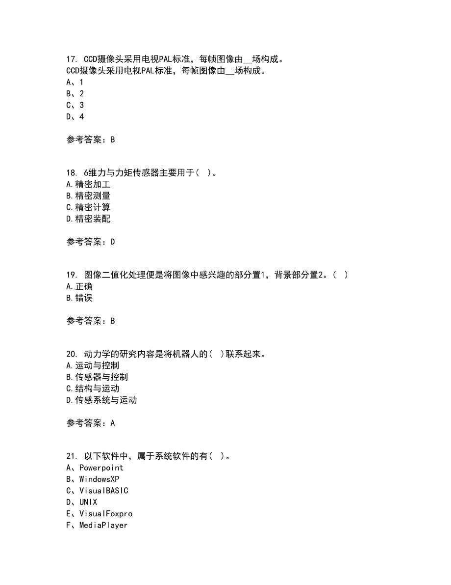 东北大学21春《机器人技术》离线作业2参考答案64_第5页