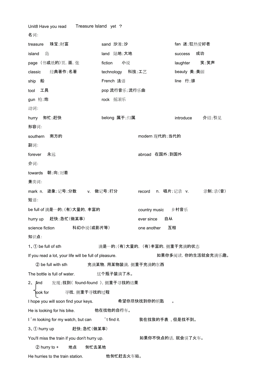 人教版八年级下册英语Unit8知识点_第1页