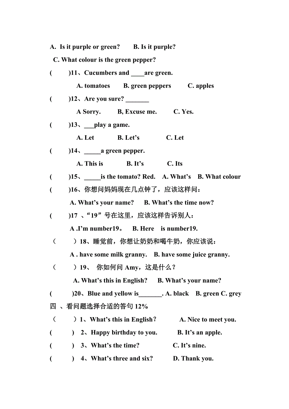 四年级英语月检测09-11_第3页