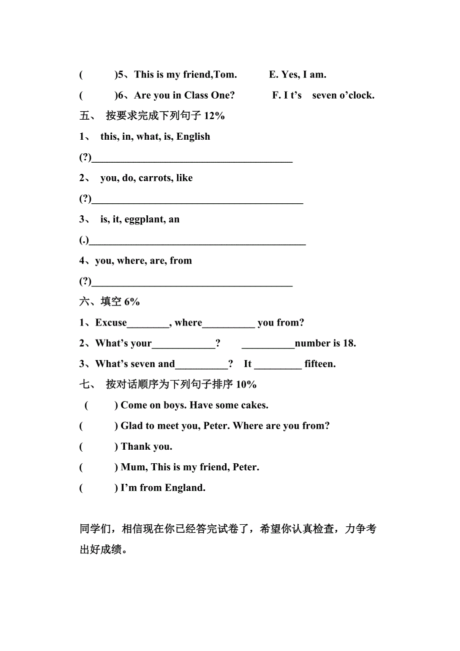 四年级英语月检测09-11_第4页