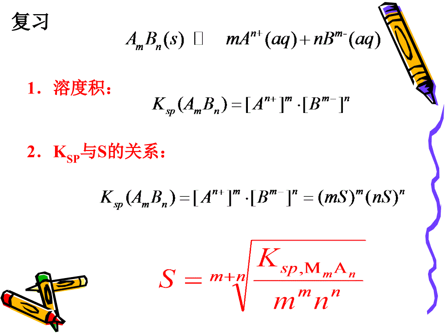 第九章沉淀滴定法_第4页