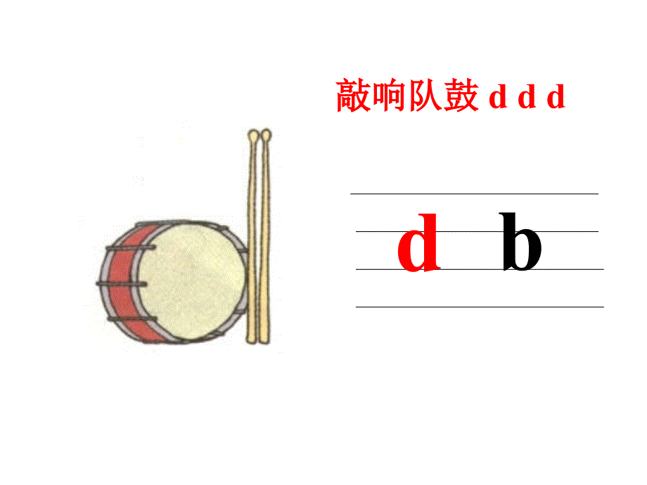 小学语文第一册拼音部分dtnl课件_第3页