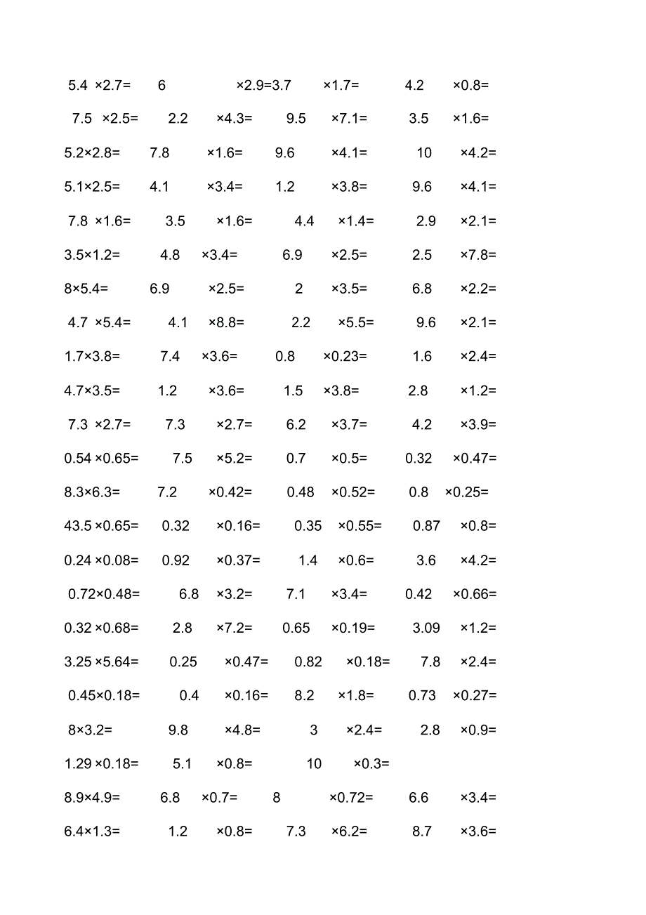 小学四年级数学小数乘法计算题.doc_第2页