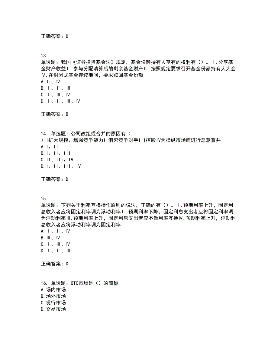 证券从业《金融市场基础知识》资格证书考试内容及模拟题含参考答案21_第4页