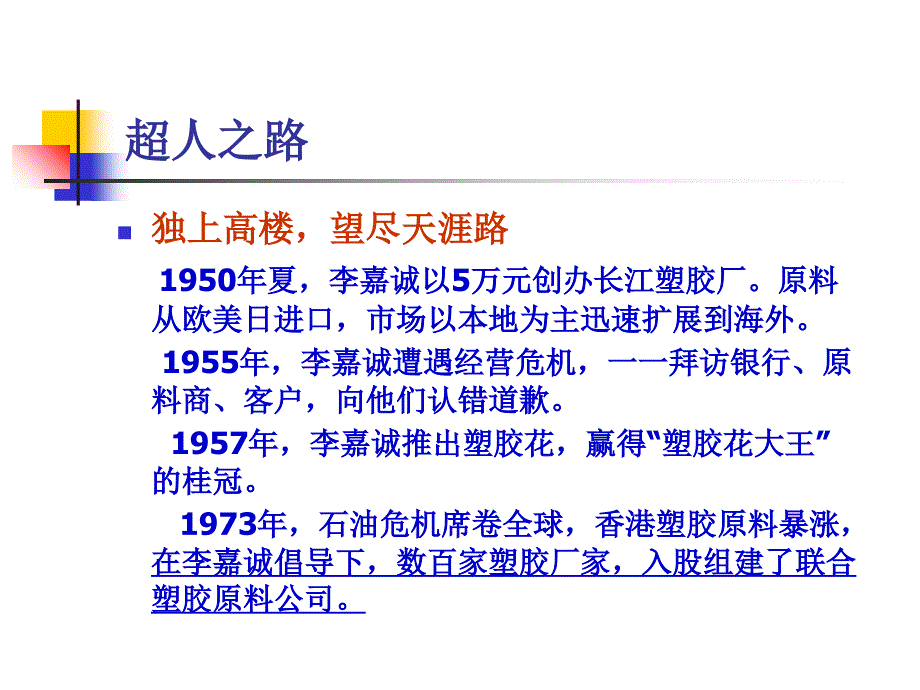 资本运营与价值管理课件_第4页